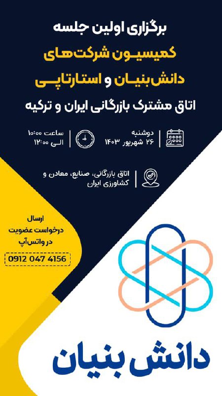 کانال اطلاع رسانی عمومی اتاق مشترک …