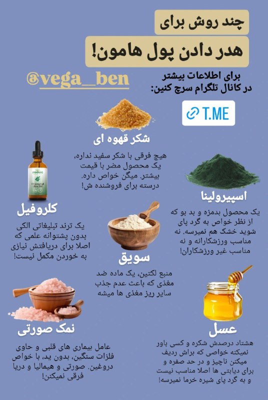 ***🔷️*** چند روش برای هدر دادن …