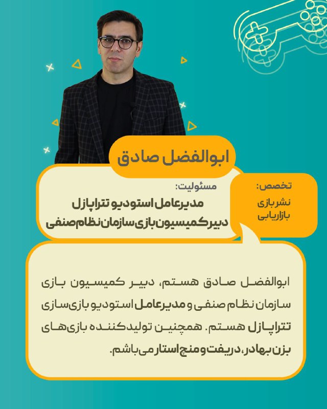 IranVideoGame