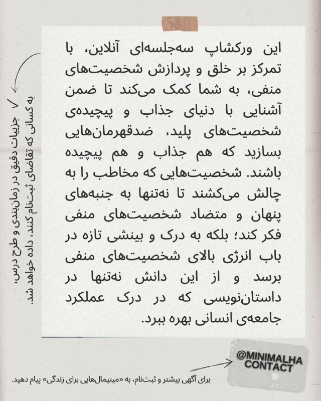 ایران‌ویج