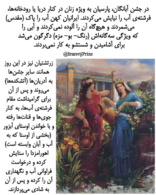 🔆جایزه ایران‌ویج🔆