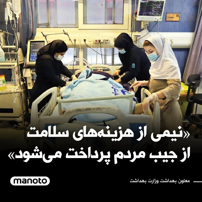 در جمهوری‌اسلامی بخش بزرگی از هزینه …