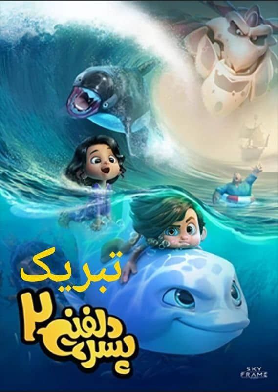 ***🟢***تبریک ویژه از طرف مجله تخصصی …