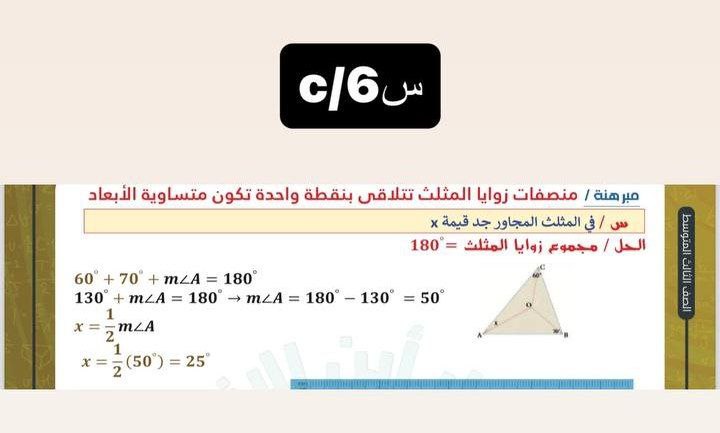 الرياضيات || نيمار ابن الانبار