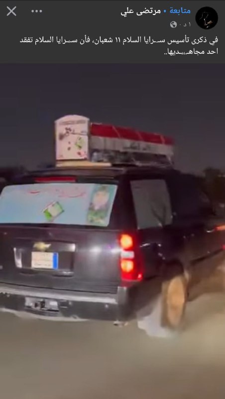 اخـبـار آل صـدر