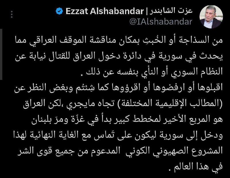 ***?***هدف نهائی عراق است...