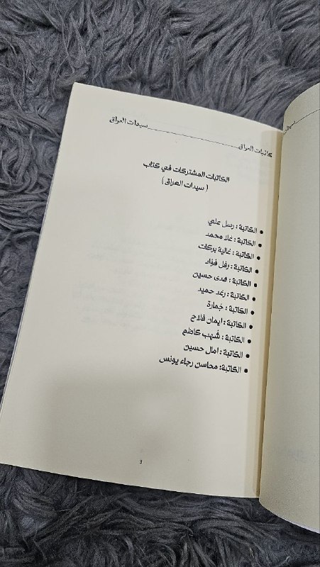 نتقدم بأحر التهاني للكاتبات المشاركات في …