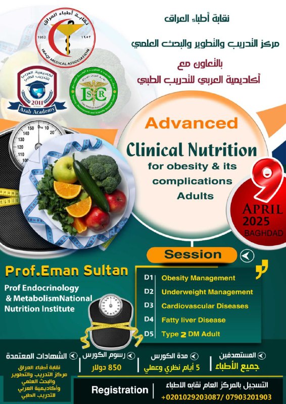 الزميلات الطبيبات الفاضلات...
