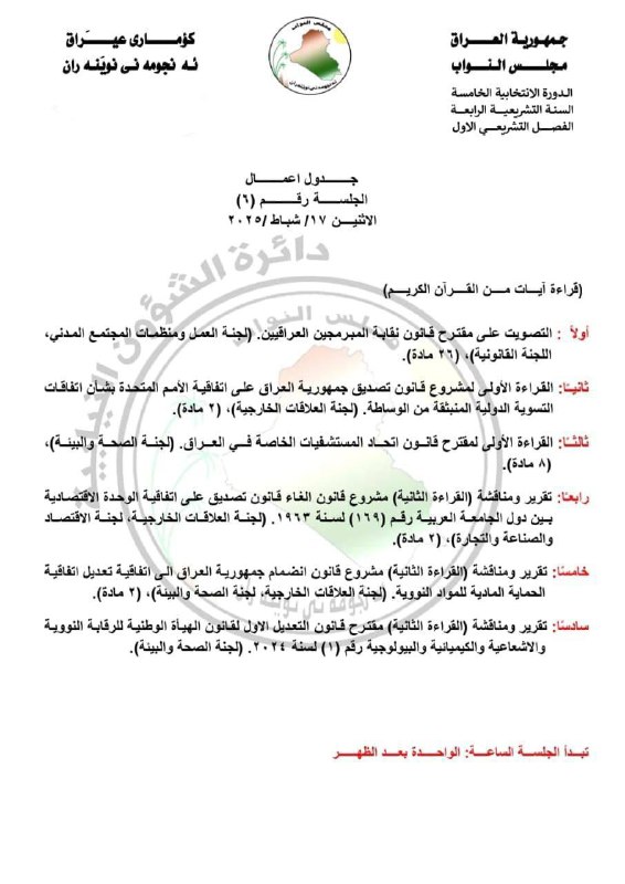 مركز النجف للاعلام