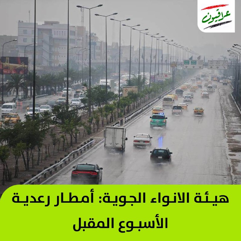 هيــئـة الانـواء الجـويـة: أمـطــار رعديــة الأسبــوع …