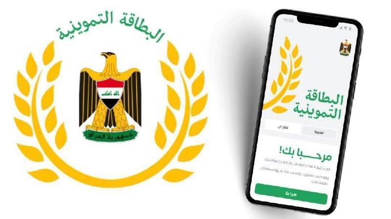 رابط تحميل تطبيق تحديث بيانات البطاقة …