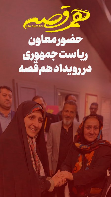 معاون ریاست جمهوری در امور زنان …