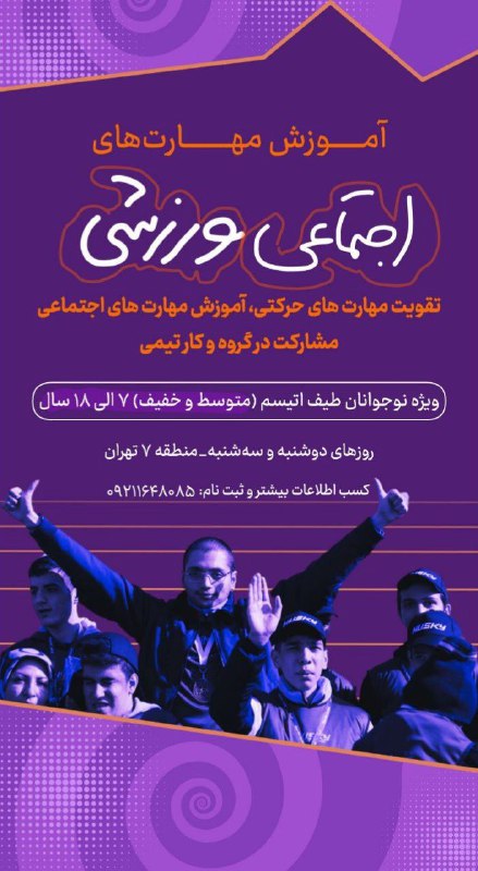 اگر نوجوان طیف اتیسم دارید، این …