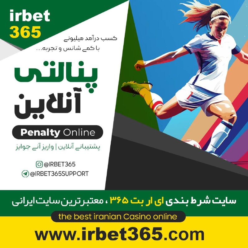 ***?***هیجان و لذت بازی [#پنالتی](?q=%23%D9%BE%D9%86%D8%A7%D9%84%D8%AA%DB%8C) و …