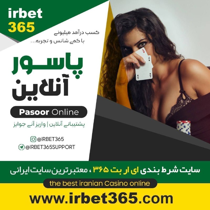 چهاربرگ یا پاسور