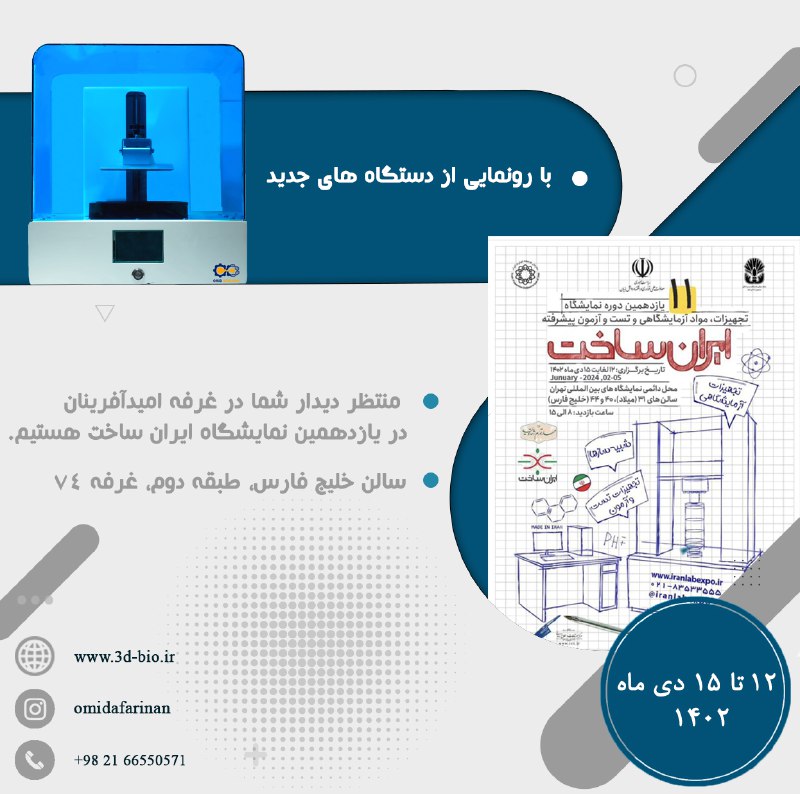 شرکت امیدآفرینان مهندسی آینده، شما را …