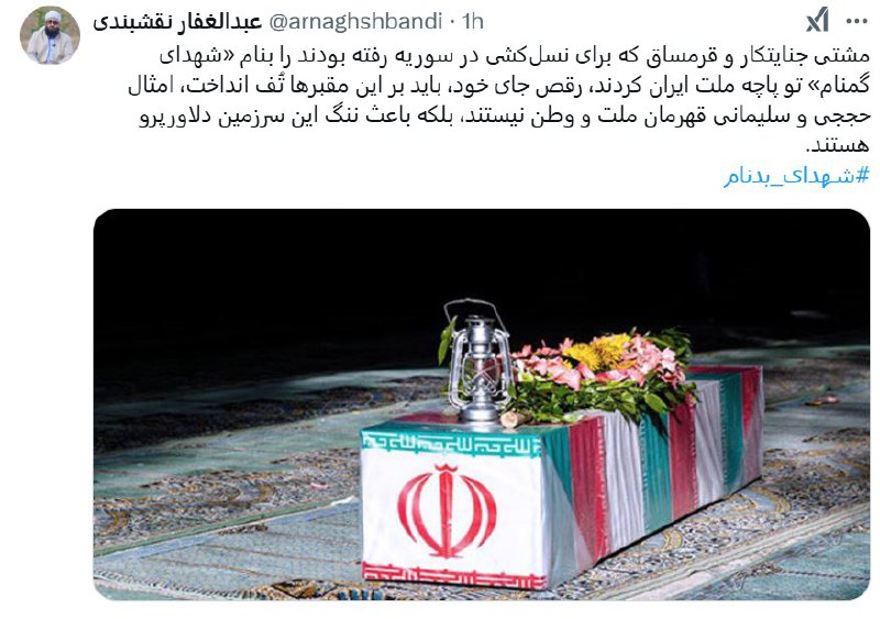 *****🟠***توئیت مولانا نقشبندی در رابطه با …
