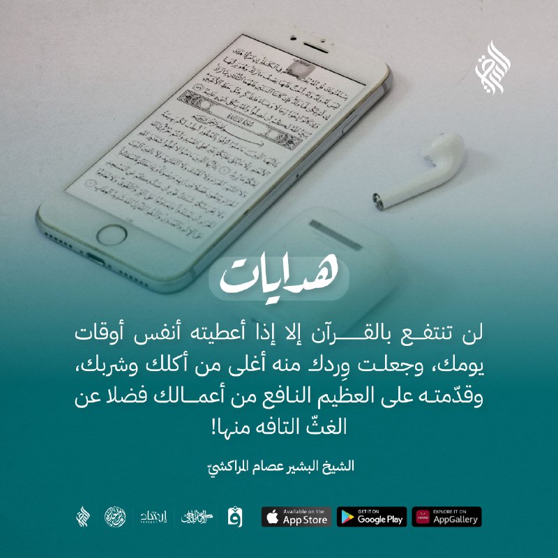 ***?*** لمعرفة المزيد حول المراقي والمشاركة …