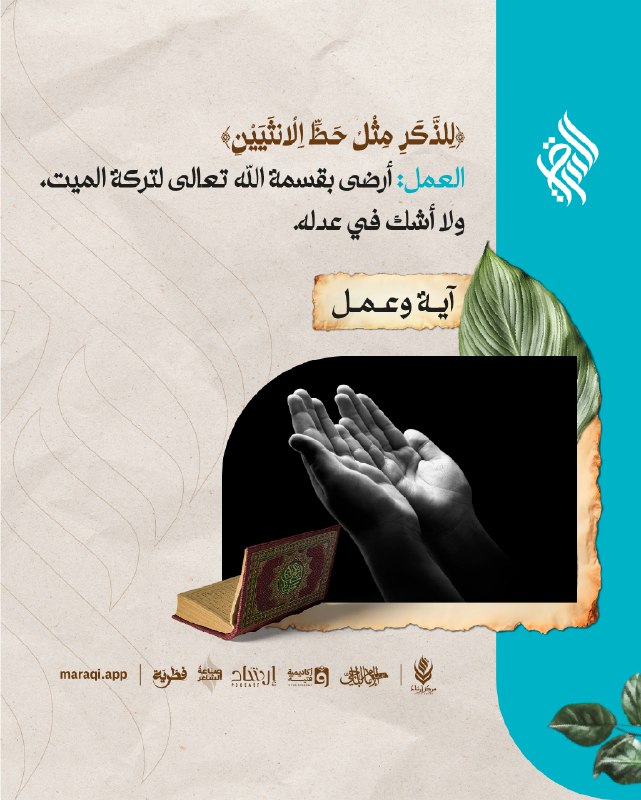 لمعرفة المزيد حول المراقي والمشاركة في …