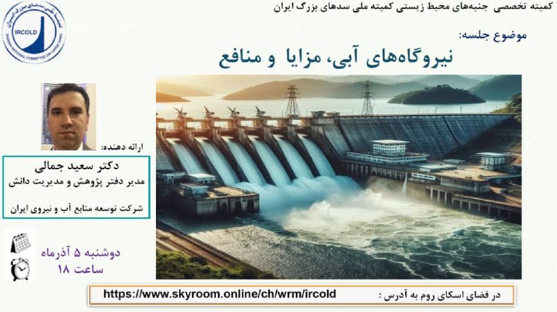 کمیته جنبه های محیط زیستی، کمیته …