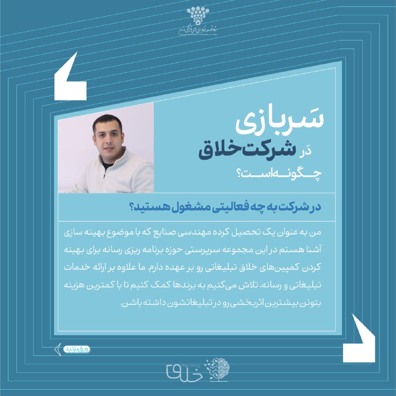 زیست بوم خلاق