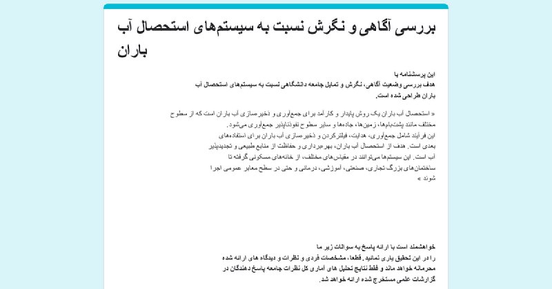 با سلام