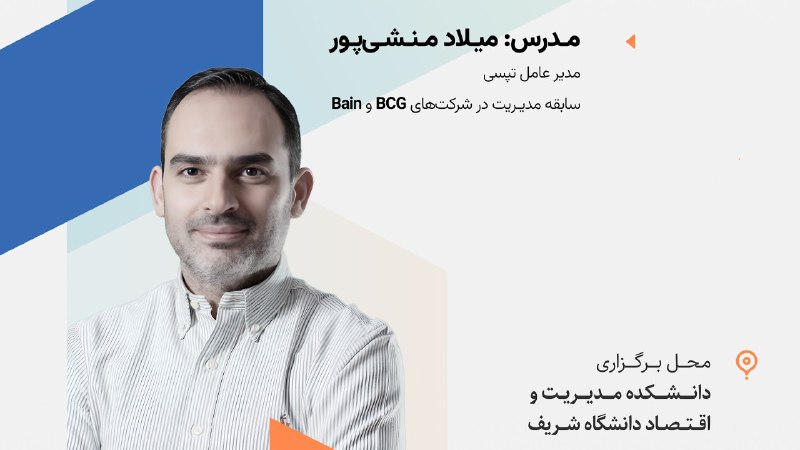 ***?*** **دوره کارآفرینی از ایده تا …