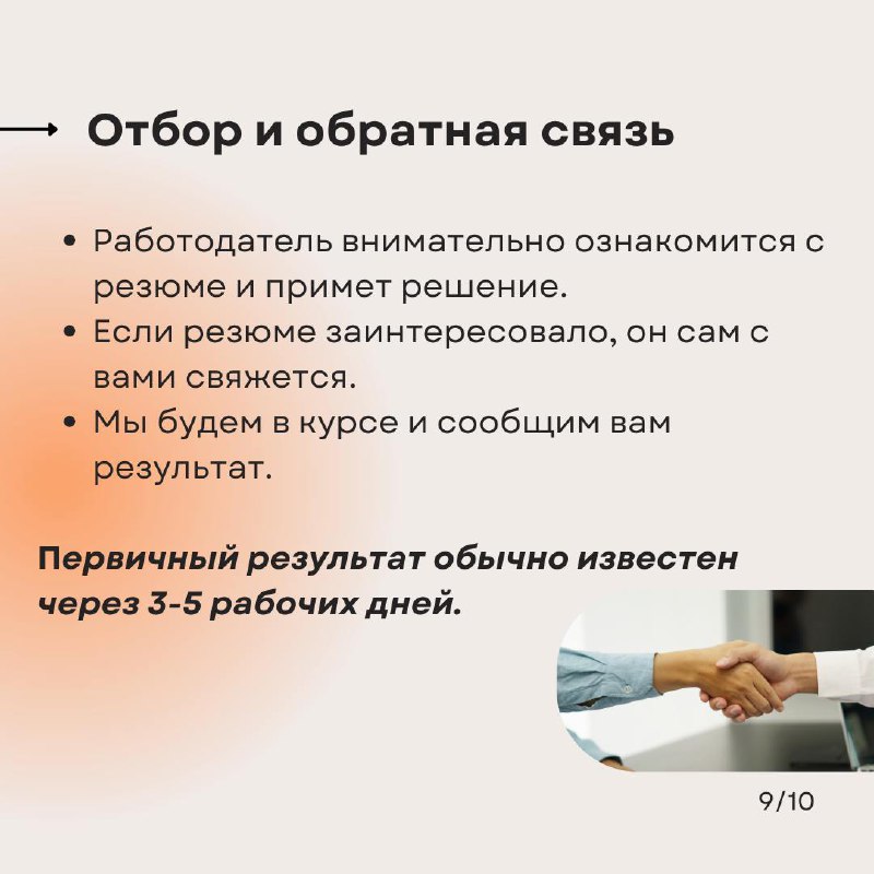 iRecommendWork - Работа по рекомендации 👍