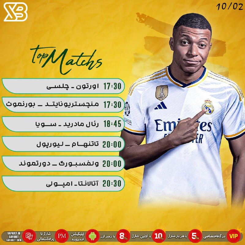 ***🏆***مهمترین مسابقات امروز فوتبال***⚽️***