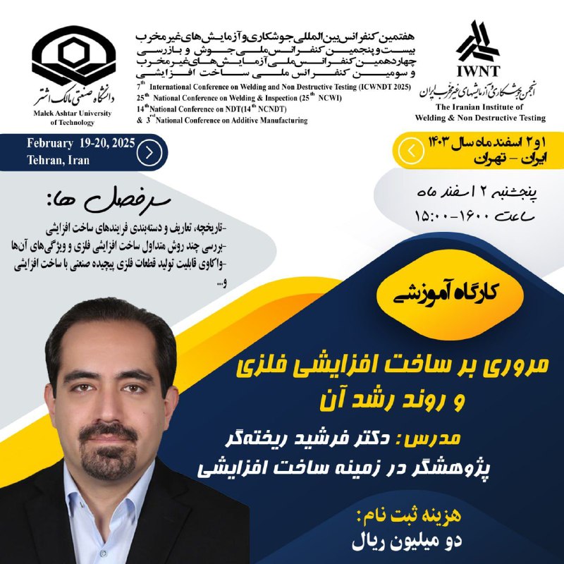 ***🟢*** کارگاه آموزشی
