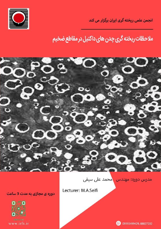 ***☝🏻***دوره ی مجازی(در بستر وب)