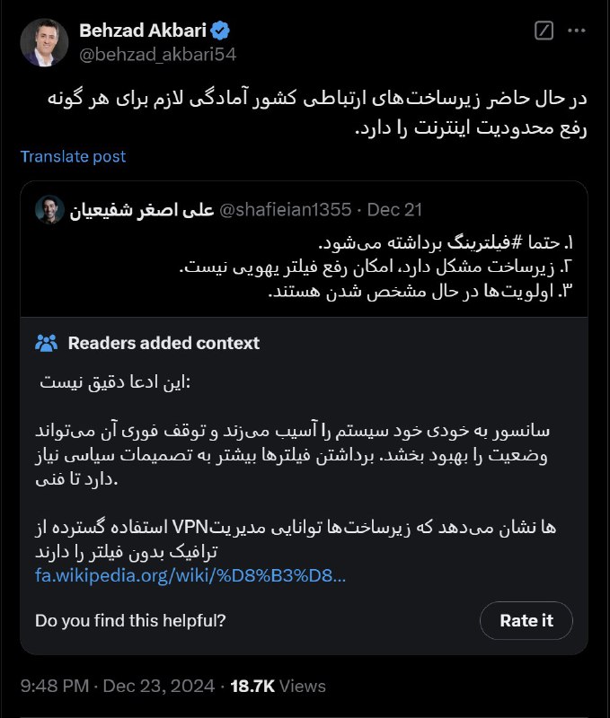 **تناقض در سیاست‌های اینترنتی: رفع محدودیت …