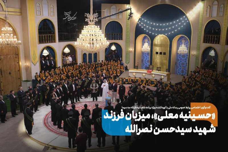 در گفت‌وگوی اختصاصی با تهیه‌کننده ویژه …