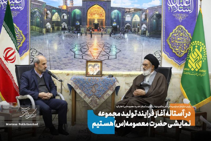 رئیس سازمان صداوسیما در سفر به …