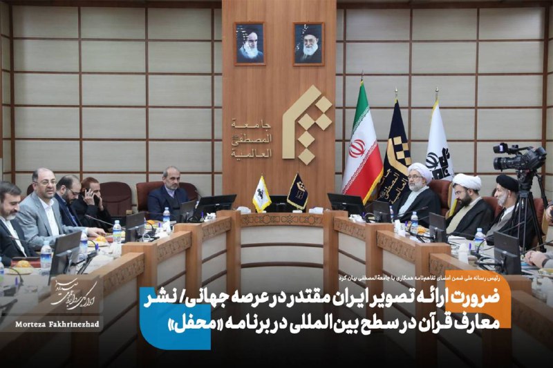 رئیس رسانه ملی ضمن امضای تفاهم‌نامه …