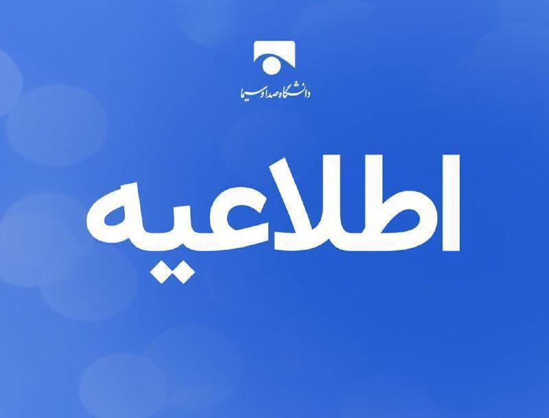 [#اطلاعیه](?q=%23%D8%A7%D8%B7%D9%84%D8%A7%D8%B9%DB%8C%D9%87) | **امتحانات پایان ترم دانشگاه …