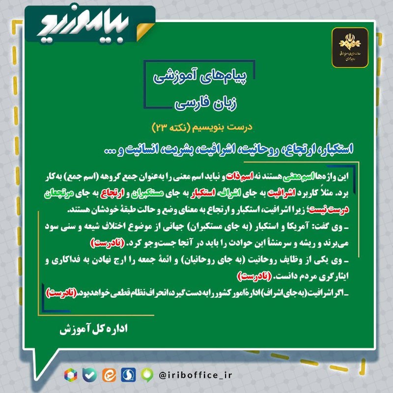 ***?*** بیاموزیم