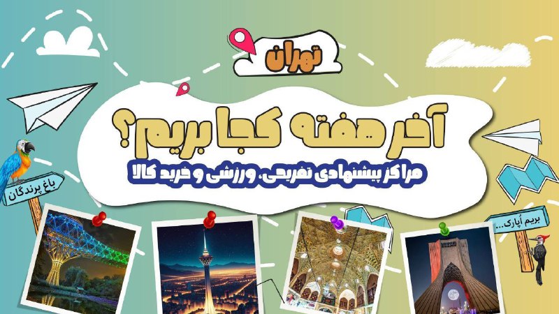 معاونت منابع مالی و سرمایه انسانی