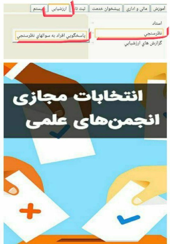 ***?*** [#اطلاعیه](?q=%23%D8%A7%D8%B7%D9%84%D8%A7%D8%B9%DB%8C%D9%87) انتخابات انجمن علمی مهندسی …