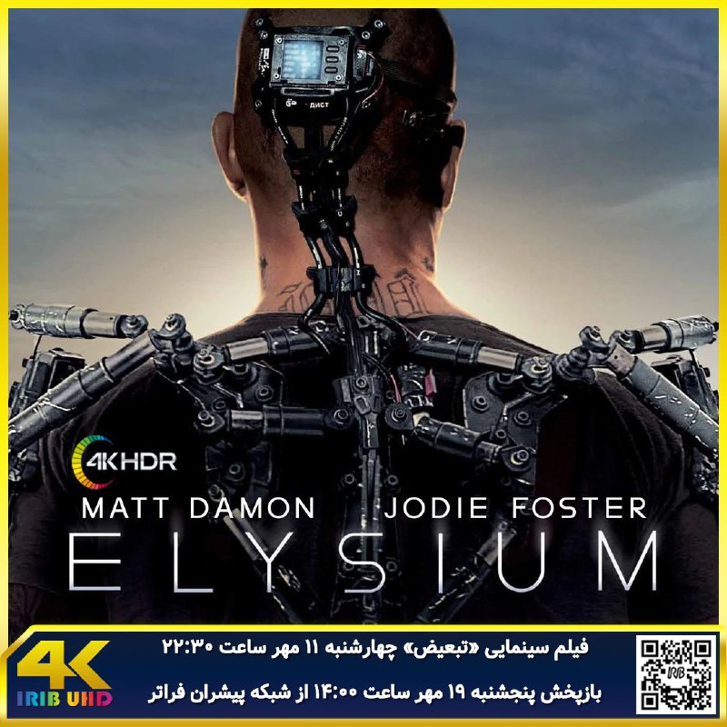 فیلم سینمایی: