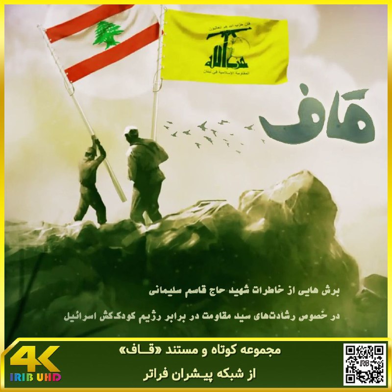 **مجموعه کوتاه و مستند «قاف» از …