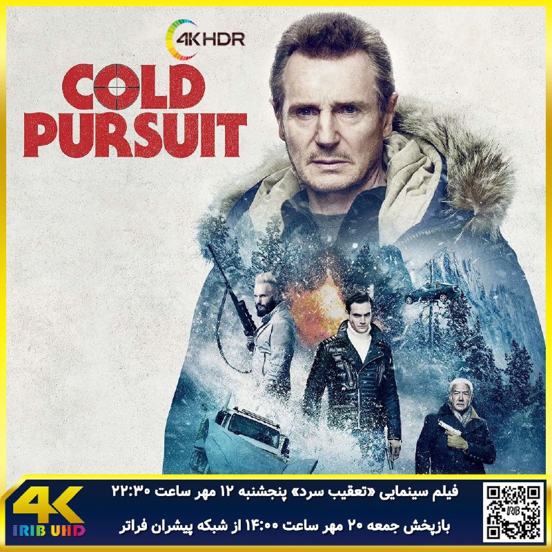 فیلم سینمایی: