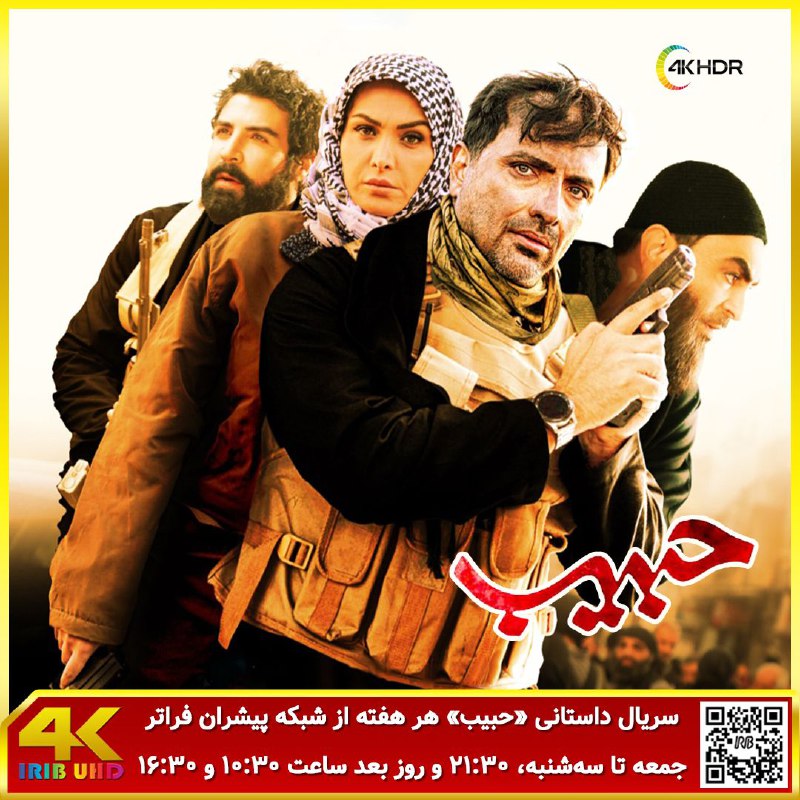 سریال داستانی: