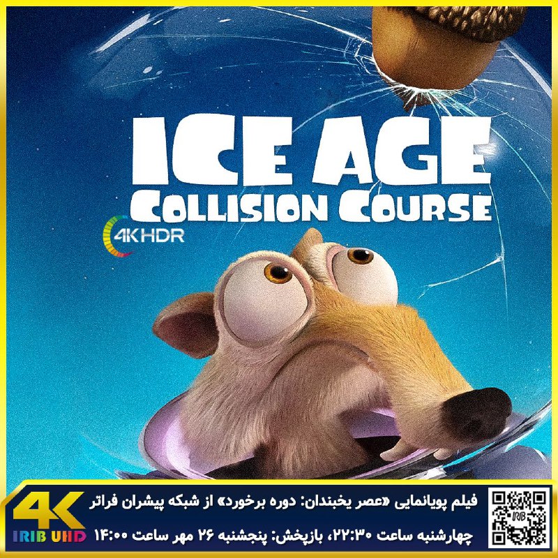 فیلم پویانمایی: