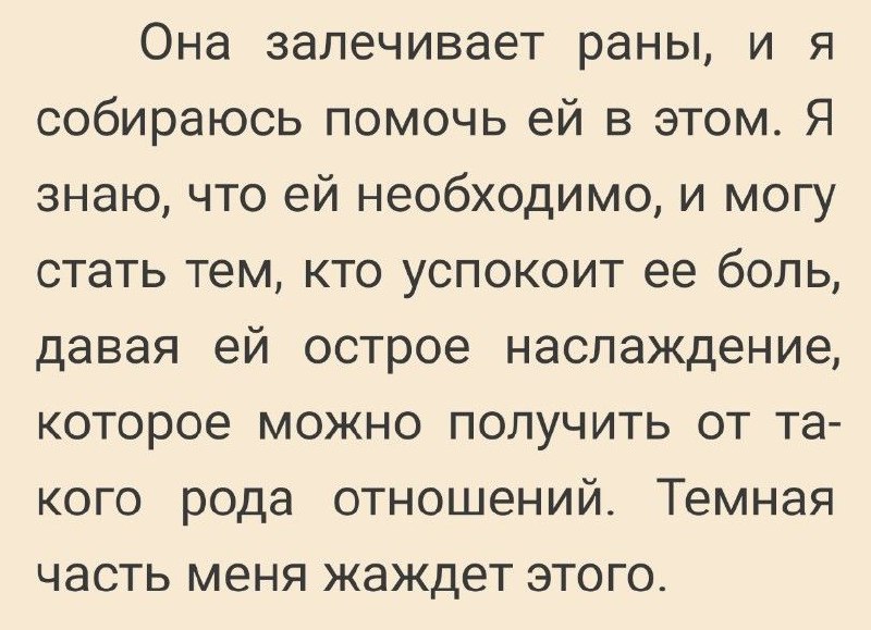 Никогда не приемлю тотал контрол в …