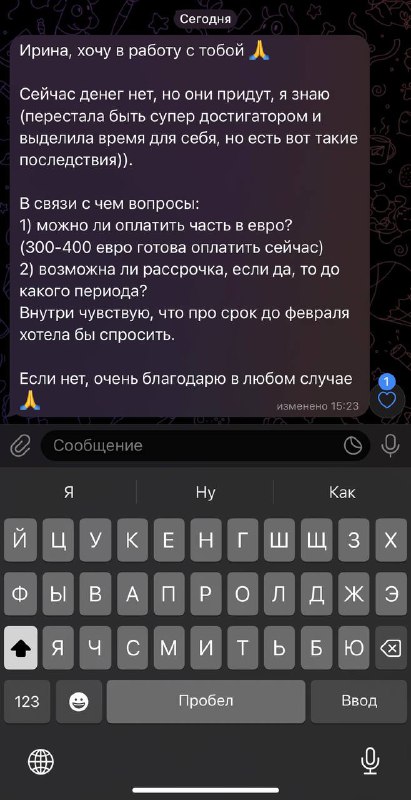 Любимые, евро не могу принимать, при …