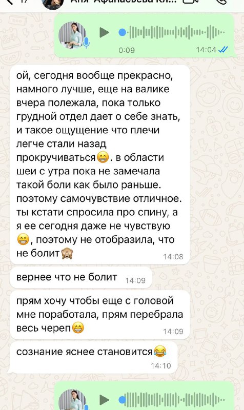 ТелеснаяТерапия/Косметология/запись➡️ @irinamassagg