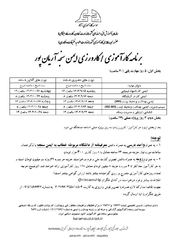 irinternship
