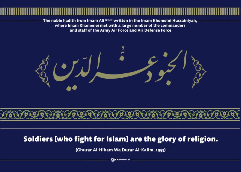 ***🔰*** The noble hadith from Imam …