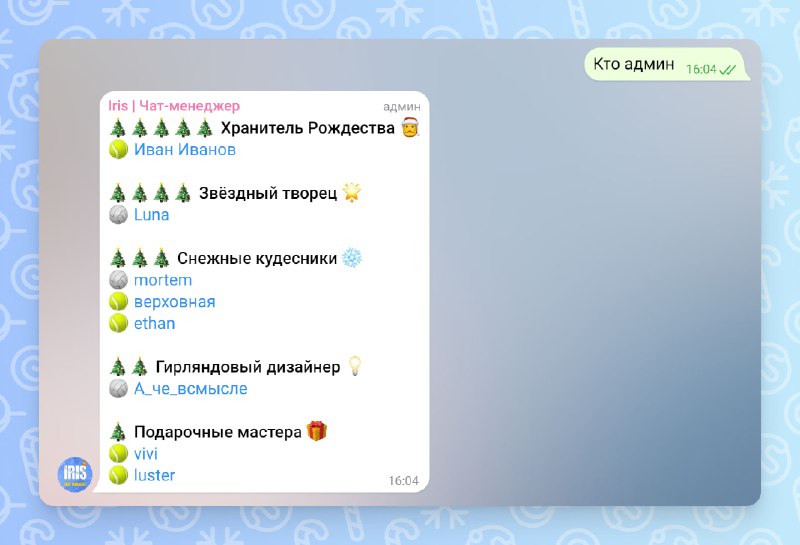 ***🎄*** Тема: **Рождественская сказка**